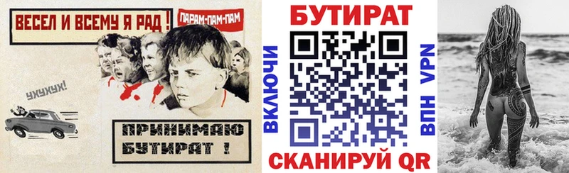 купить наркотики сайты  Чухлома  Бутират Butirat 