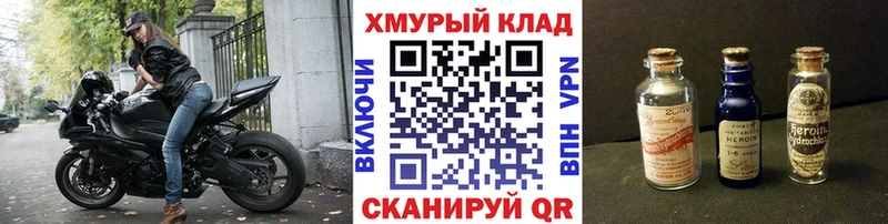 ГЕРОИН VHQ  Чухлома 