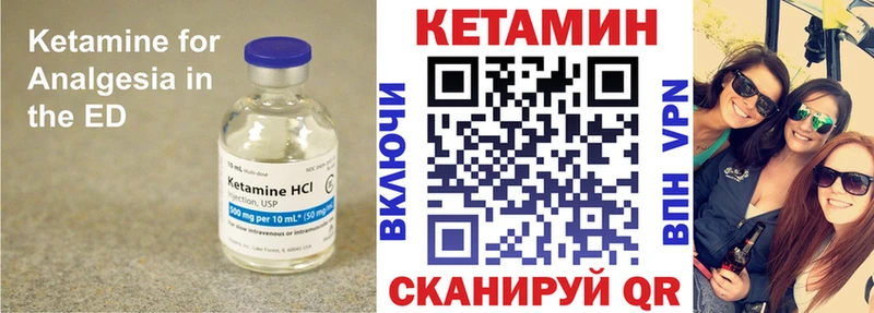 КЕТАМИН ketamine  купить  цена  Чухлома 