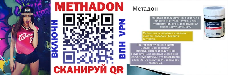 Метадон кристалл  Чухлома 